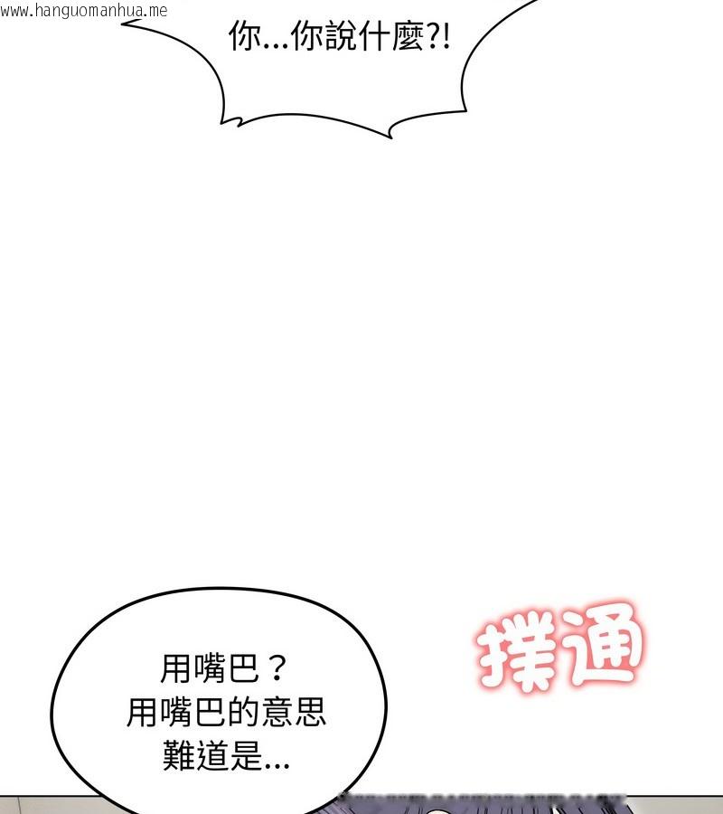 韩国漫画老婆卷款潜逃后韩漫_老婆卷款潜逃后-第17话在线免费阅读-韩国漫画-第92张图片