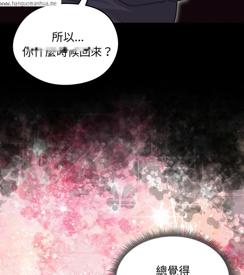 韩国漫画老婆卷款潜逃后韩漫_老婆卷款潜逃后-第34话在线免费阅读-韩国漫画-第46张图片