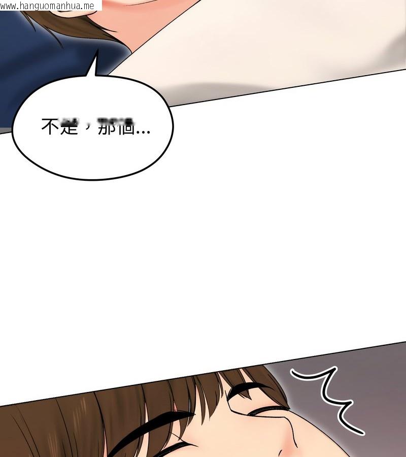 韩国漫画老婆卷款潜逃后韩漫_老婆卷款潜逃后-第17话在线免费阅读-韩国漫画-第61张图片