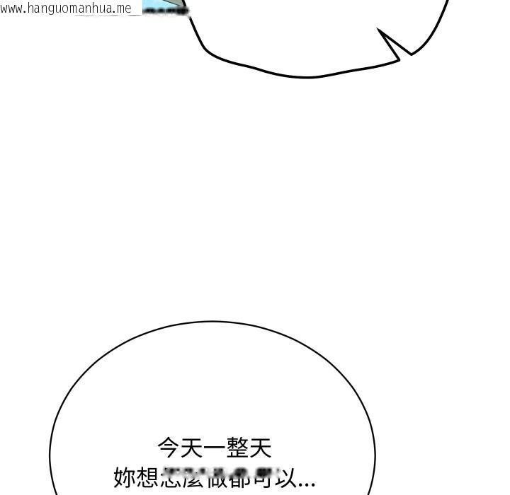 韩国漫画魔法少女退役后韩漫_魔法少女退役后-第6话在线免费阅读-韩国漫画-第127张图片