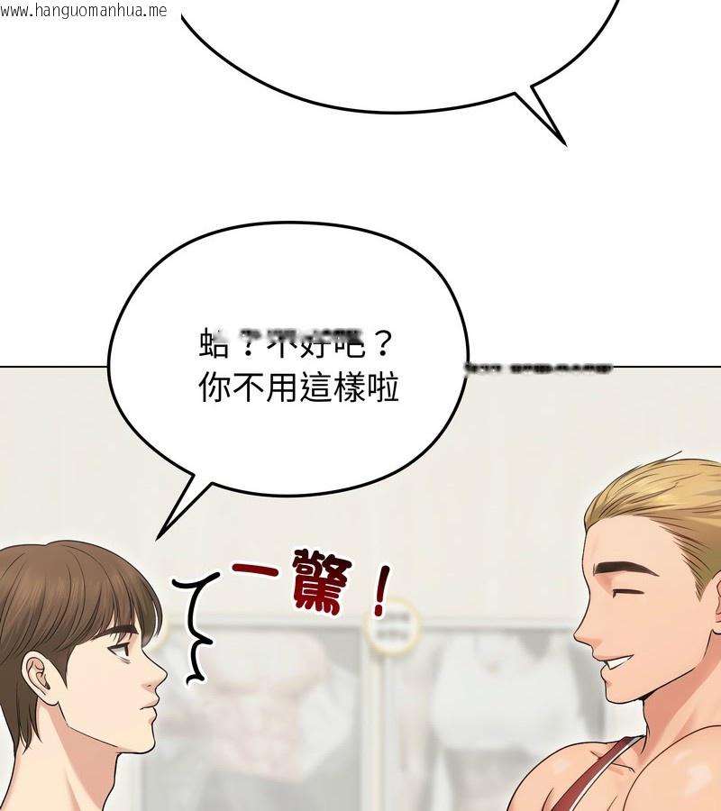 韩国漫画老婆卷款潜逃后韩漫_老婆卷款潜逃后-第20话在线免费阅读-韩国漫画-第95张图片