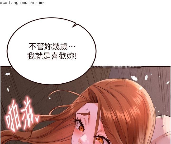 韩国漫画熟女自助餐韩漫_熟女自助餐-第77话-我同意这门婚事了在线免费阅读-韩国漫画-第49张图片