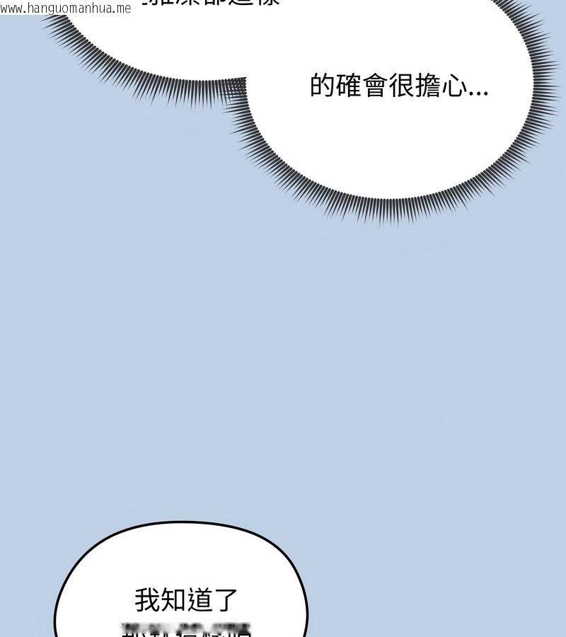 韩国漫画老婆卷款潜逃后韩漫_老婆卷款潜逃后-第21话在线免费阅读-韩国漫画-第10张图片