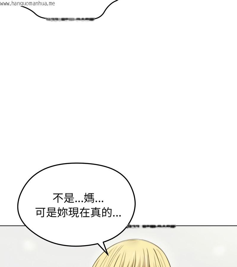 韩国漫画老婆卷款潜逃后韩漫_老婆卷款潜逃后-第43话在线免费阅读-韩国漫画-第38张图片