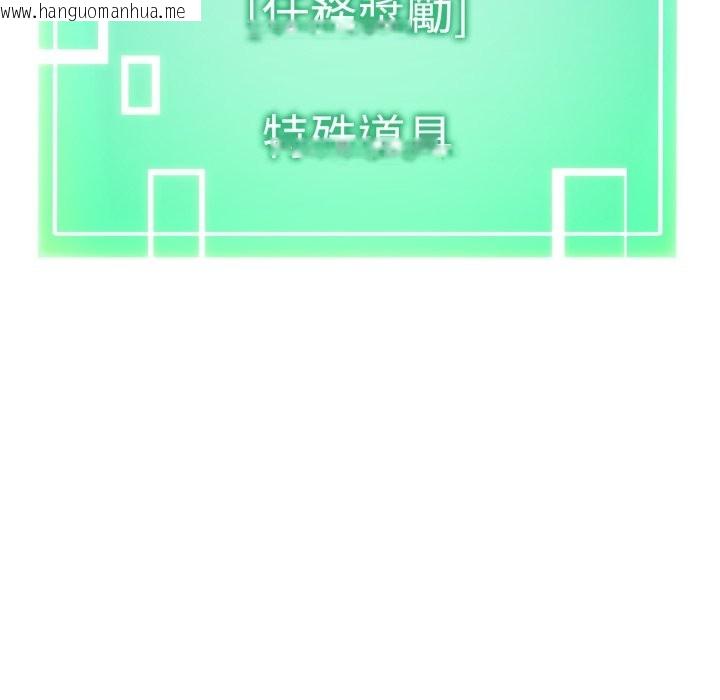 韩国漫画启动复仇系统/超真实征服游戏韩漫_启动复仇系统/超真实征服游戏-第11话在线免费阅读-韩国漫画-第142张图片