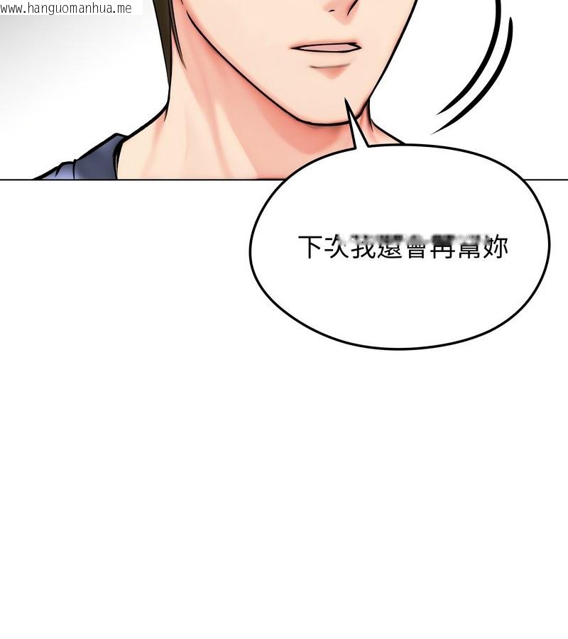 韩国漫画老婆卷款潜逃后韩漫_老婆卷款潜逃后-第12话在线免费阅读-韩国漫画-第132张图片