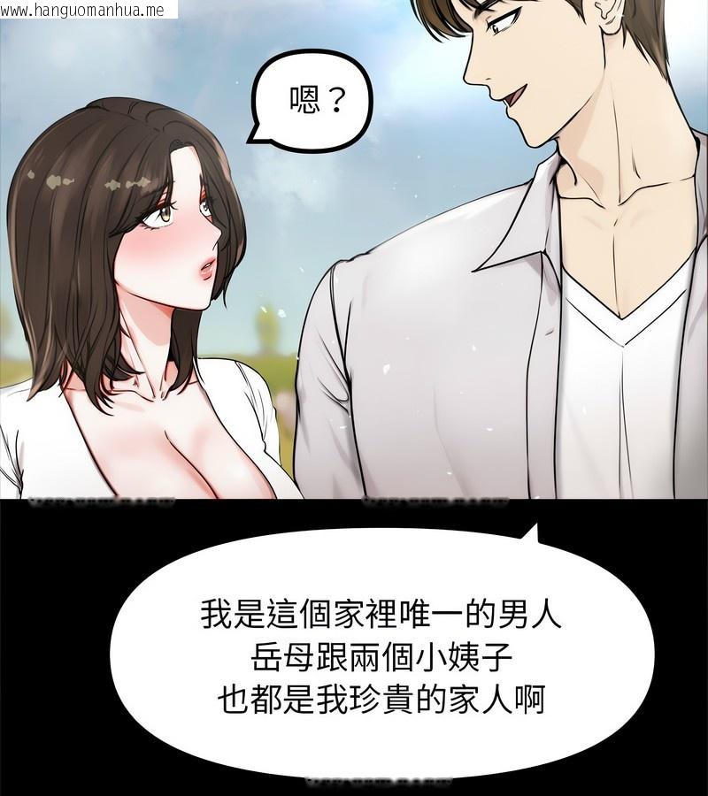 韩国漫画老婆卷款潜逃后韩漫_老婆卷款潜逃后-第1话在线免费阅读-韩国漫画-第44张图片