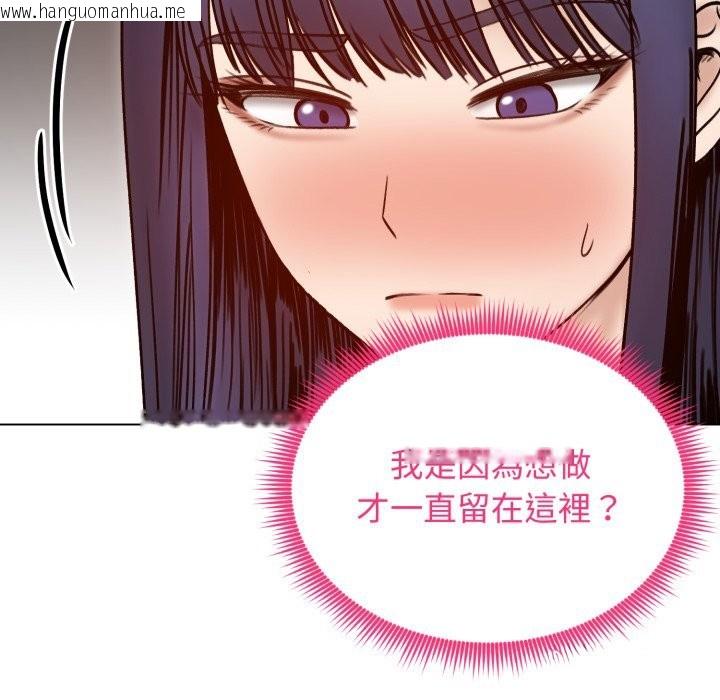 韩国漫画老婆卷款潜逃后韩漫_老婆卷款潜逃后-第48话在线免费阅读-韩国漫画-第92张图片