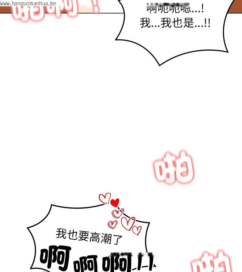 韩国漫画老婆卷款潜逃后韩漫_老婆卷款潜逃后-第27话在线免费阅读-韩国漫画-第111张图片