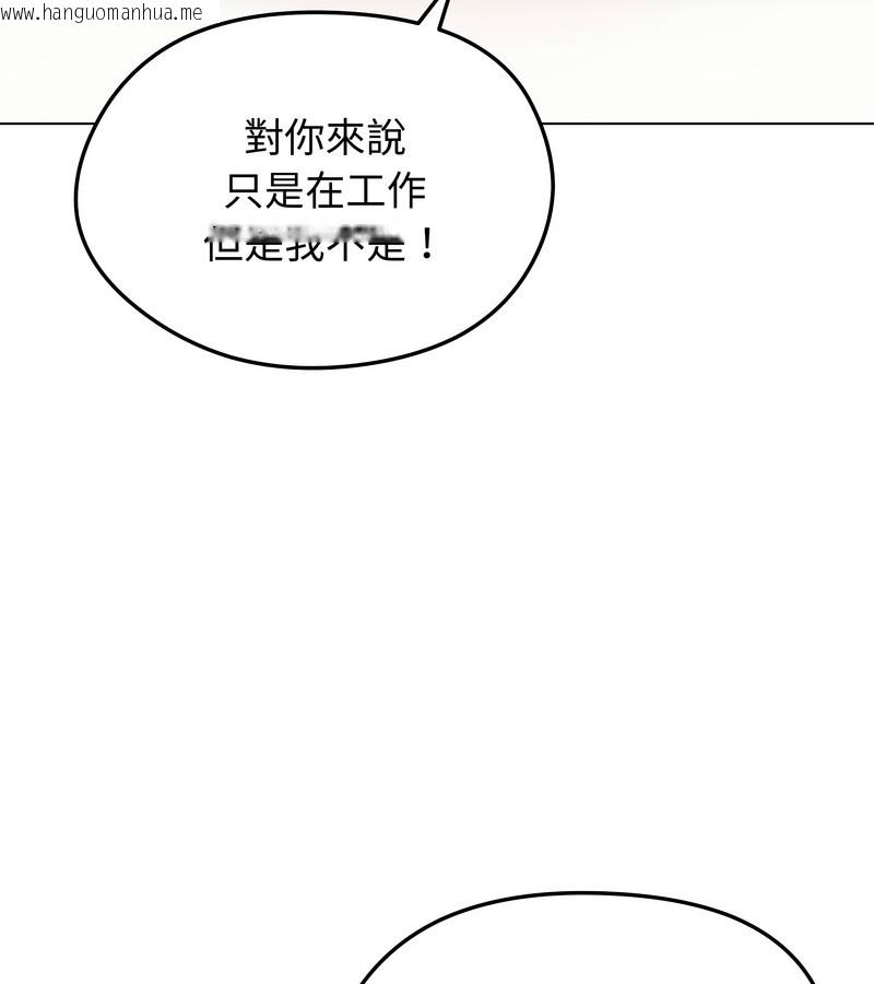韩国漫画老婆卷款潜逃后韩漫_老婆卷款潜逃后-第35话在线免费阅读-韩国漫画-第136张图片