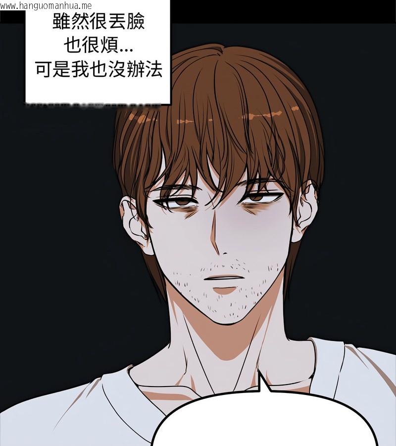 韩国漫画老婆卷款潜逃后韩漫_老婆卷款潜逃后-第1话在线免费阅读-韩国漫画-第108张图片