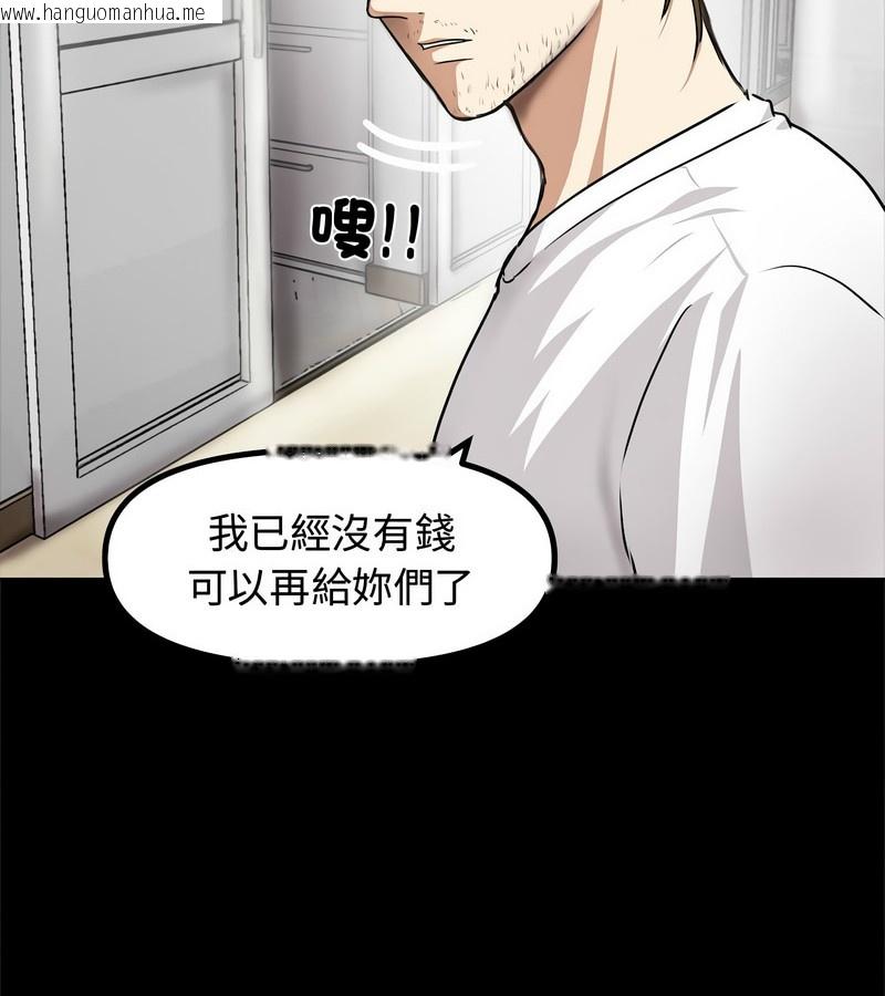 韩国漫画老婆卷款潜逃后韩漫_老婆卷款潜逃后-第1话在线免费阅读-韩国漫画-第97张图片