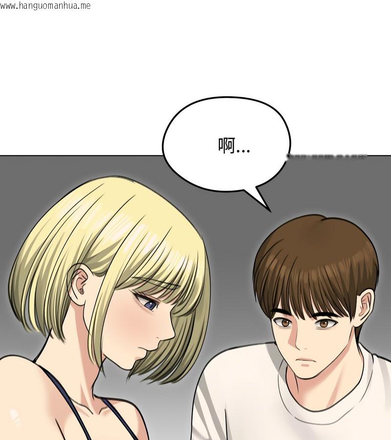 韩国漫画老婆卷款潜逃后韩漫_老婆卷款潜逃后-第36话在线免费阅读-韩国漫画-第130张图片