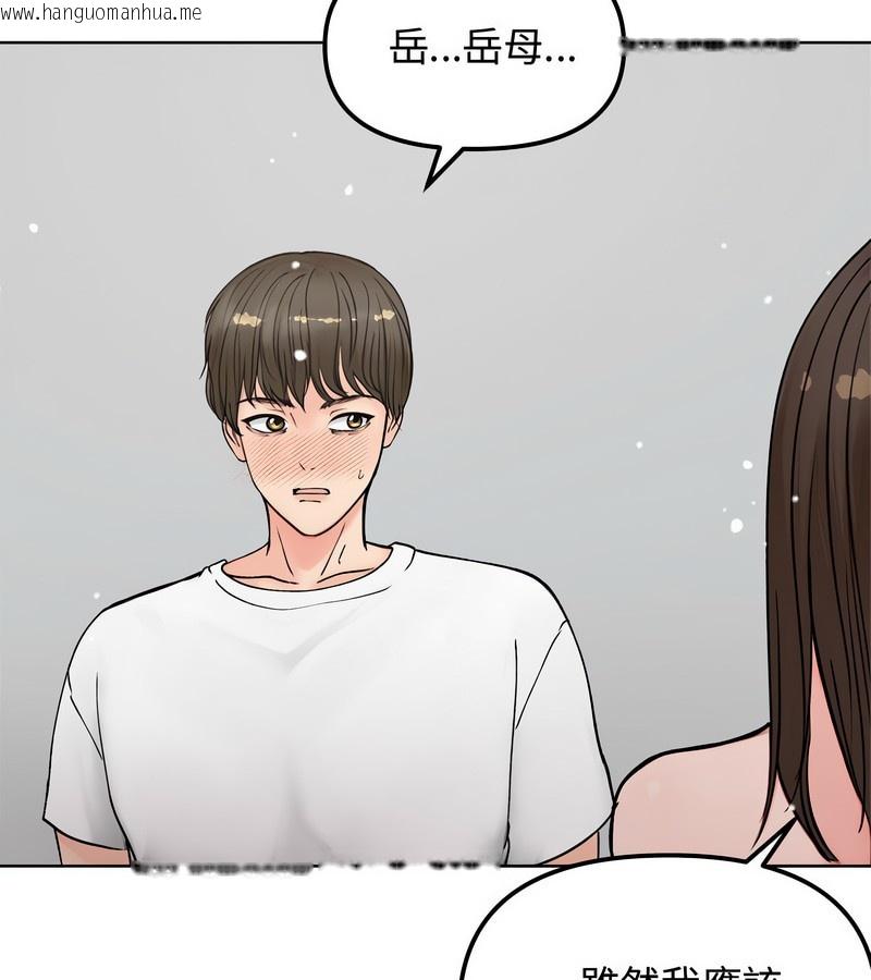 韩国漫画老婆卷款潜逃后韩漫_老婆卷款潜逃后-第3话在线免费阅读-韩国漫画-第81张图片