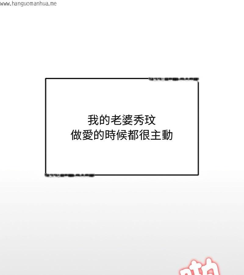 韩国漫画老婆卷款潜逃后韩漫_老婆卷款潜逃后-第7话在线免费阅读-韩国漫画-第61张图片