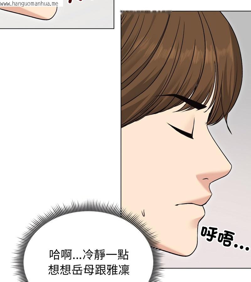 韩国漫画老婆卷款潜逃后韩漫_老婆卷款潜逃后-第21话在线免费阅读-韩国漫画-第54张图片