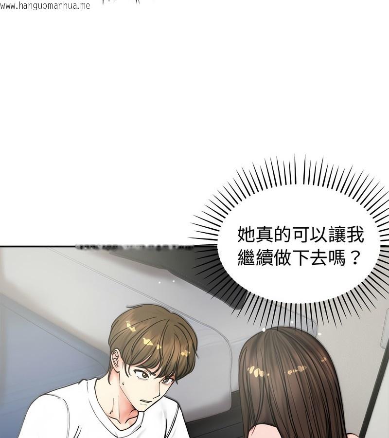 韩国漫画老婆卷款潜逃后韩漫_老婆卷款潜逃后-第4话在线免费阅读-韩国漫画-第6张图片