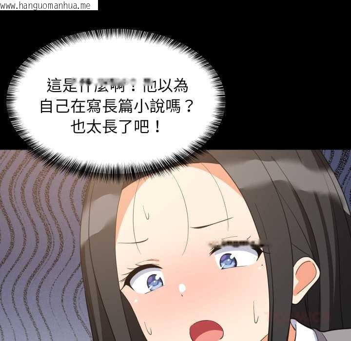 韩国漫画难缠姐妹偏要和我同居/家教住我家韩漫_难缠姐妹偏要和我同居/家教住我家-第84话在线免费阅读-韩国漫画-第129张图片