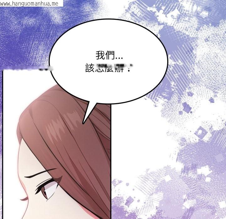 韩国漫画不顾一切爱上你韩漫_不顾一切爱上你-第14话在线免费阅读-韩国漫画-第65张图片