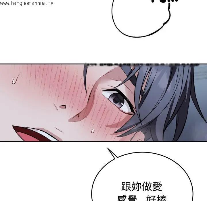 韩国漫画错位的星辰/今天也要加油韩漫_错位的星辰/今天也要加油-第30话在线免费阅读-韩国漫画-第134张图片