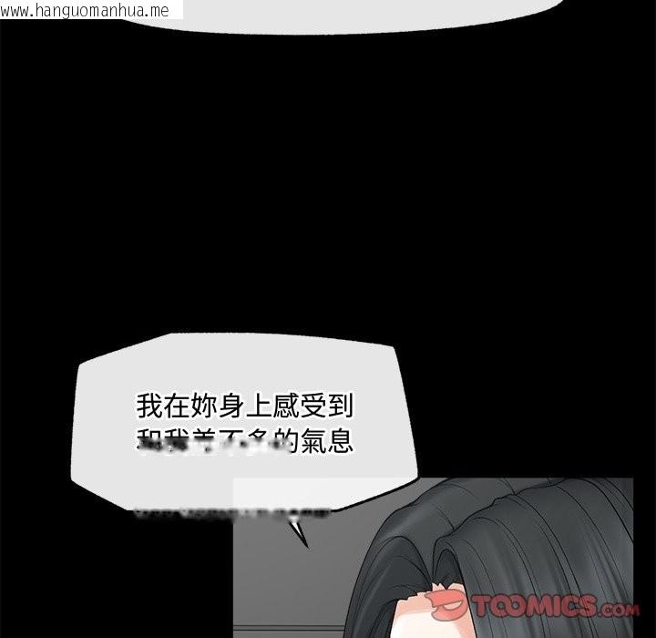 韩国漫画超导体觉醒/超导体大叔韩漫_超导体觉醒/超导体大叔-第28话在线免费阅读-韩国漫画-第93张图片
