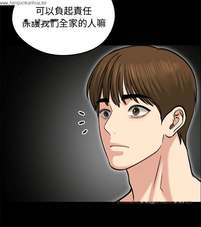 韩国漫画老婆卷款潜逃后韩漫_老婆卷款潜逃后-第31话在线免费阅读-韩国漫画-第92张图片