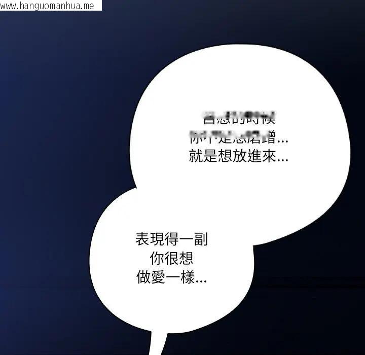 韩国漫画与众不同的兄妹/我家的掌上明珠韩漫_与众不同的兄妹/我家的掌上明珠-第34话在线免费阅读-韩国漫画-第29张图片