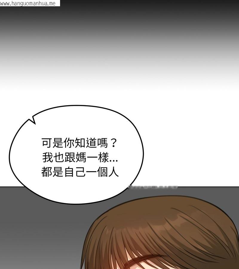 韩国漫画老婆卷款潜逃后韩漫_老婆卷款潜逃后-第45话在线免费阅读-韩国漫画-第72张图片