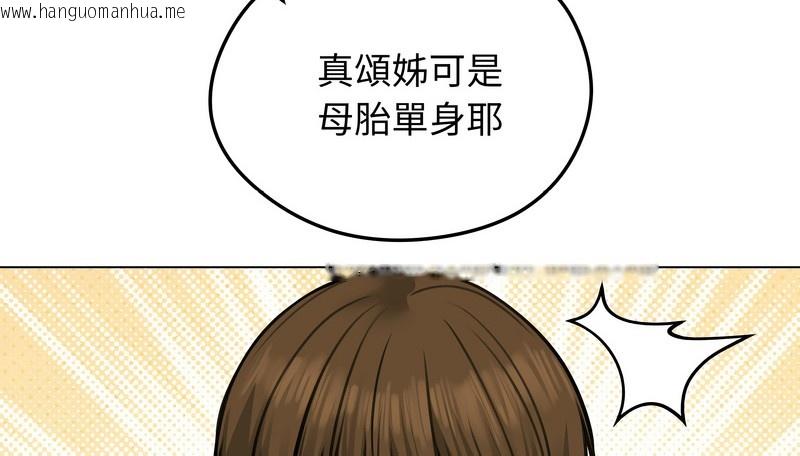 韩国漫画老婆卷款潜逃后韩漫_老婆卷款潜逃后-第25话在线免费阅读-韩国漫画-第99张图片