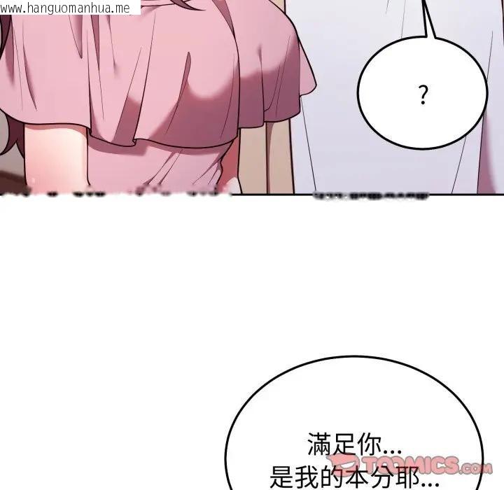 韩国漫画难言之秘/说不出口的秘密韩漫_难言之秘/说不出口的秘密-第34话在线免费阅读-韩国漫画-第100张图片