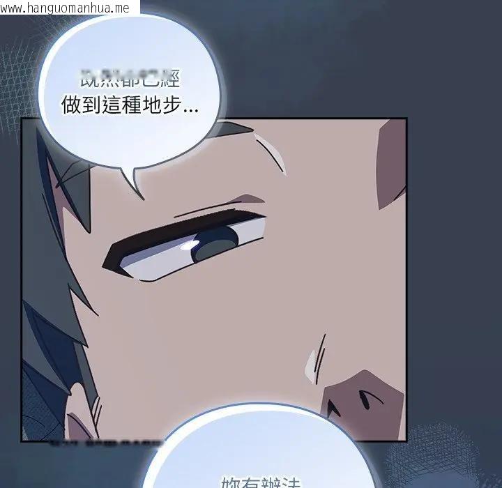 韩国漫画与众不同的兄妹/我家的掌上明珠韩漫_与众不同的兄妹/我家的掌上明珠-第34话在线免费阅读-韩国漫画-第78张图片