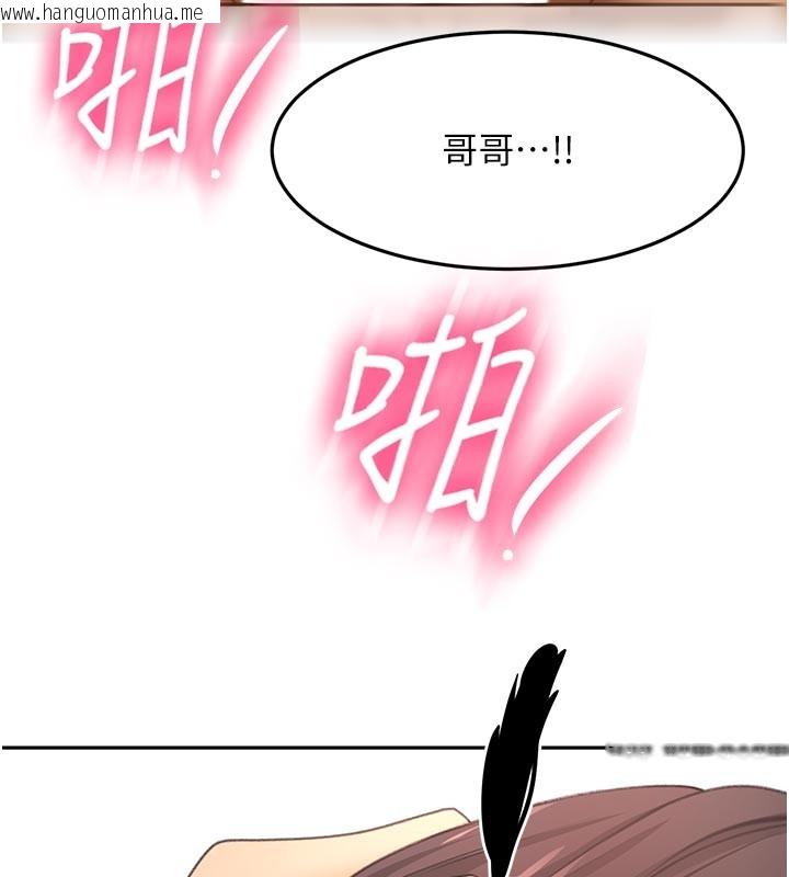 韩国漫画顶加套房的春天韩漫_顶加套房的春天-第58话-为爱不惜以下犯上在线免费阅读-韩国漫画-第119张图片