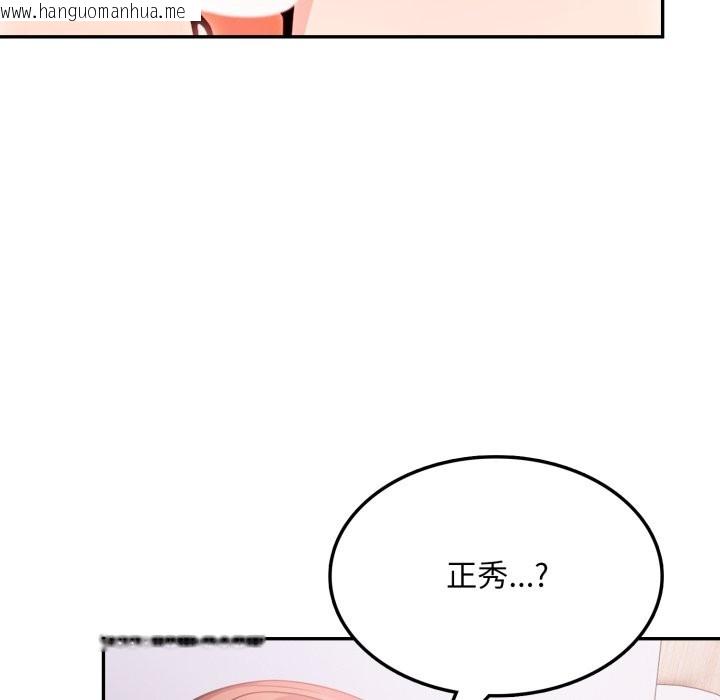 韩国漫画不顾一切爱上你韩漫_不顾一切爱上你-第14话在线免费阅读-韩国漫画-第94张图片