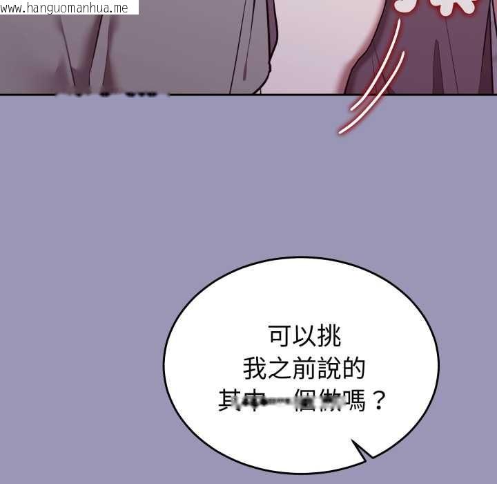韩国漫画难言之秘/说不出口的秘密韩漫_难言之秘/说不出口的秘密-第35话在线免费阅读-韩国漫画-第143张图片
