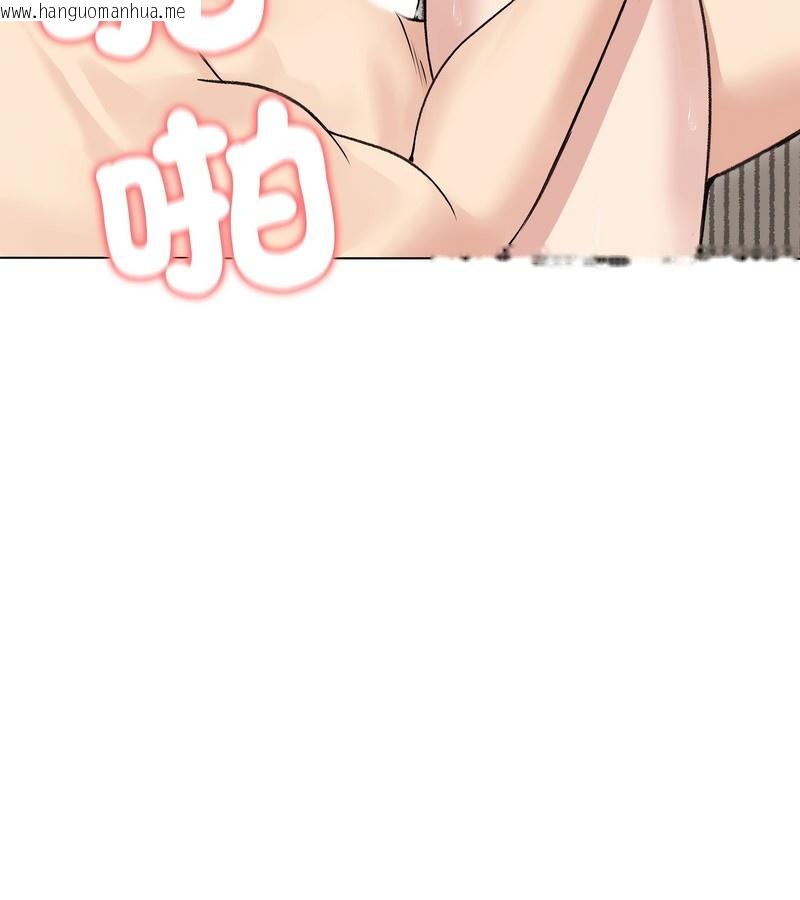 韩国漫画老婆卷款潜逃后韩漫_老婆卷款潜逃后-第23话在线免费阅读-韩国漫画-第130张图片