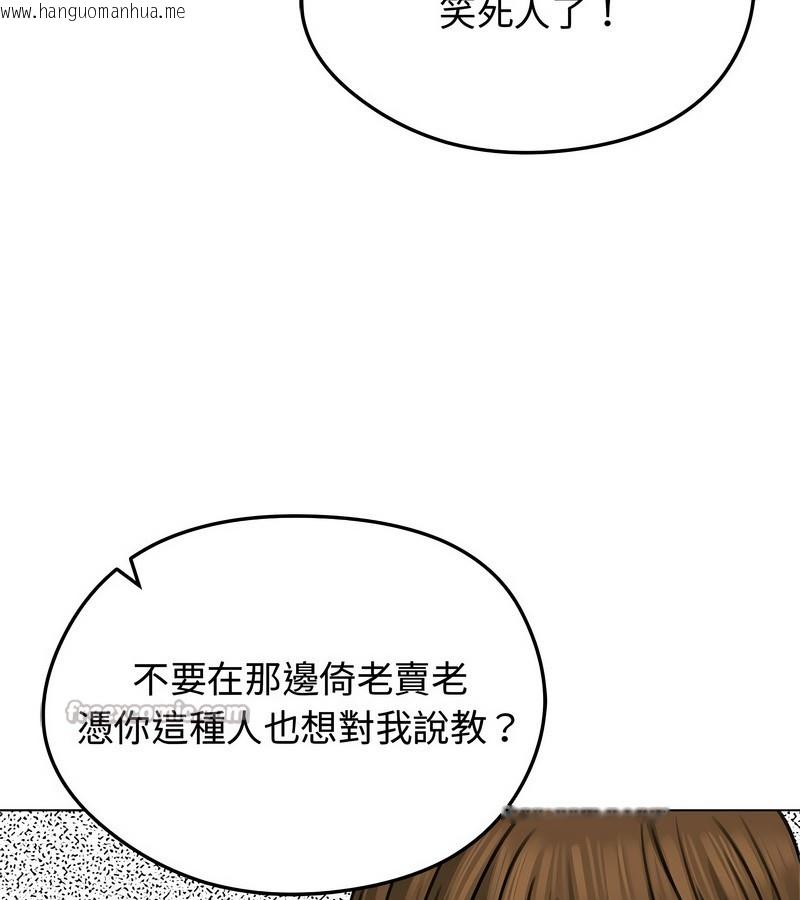 韩国漫画老婆卷款潜逃后韩漫_老婆卷款潜逃后-第31话在线免费阅读-韩国漫画-第98张图片
