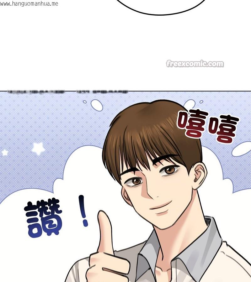 韩国漫画老婆卷款潜逃后韩漫_老婆卷款潜逃后-第30话在线免费阅读-韩国漫画-第112张图片