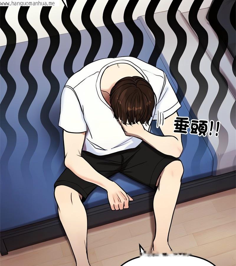 韩国漫画老婆卷款潜逃后韩漫_老婆卷款潜逃后-第2话在线免费阅读-韩国漫画-第48张图片