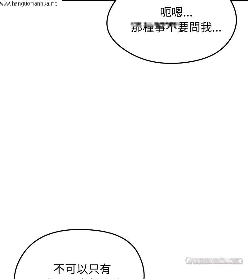 韩国漫画老婆卷款潜逃后韩漫_老婆卷款潜逃后-第15话在线免费阅读-韩国漫画-第42张图片