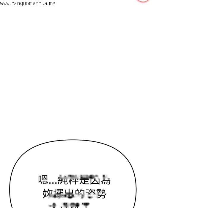 韩国漫画欲演越烈/捕捉美少女韩漫_欲演越烈/捕捉美少女-第28话在线免费阅读-韩国漫画-第124张图片