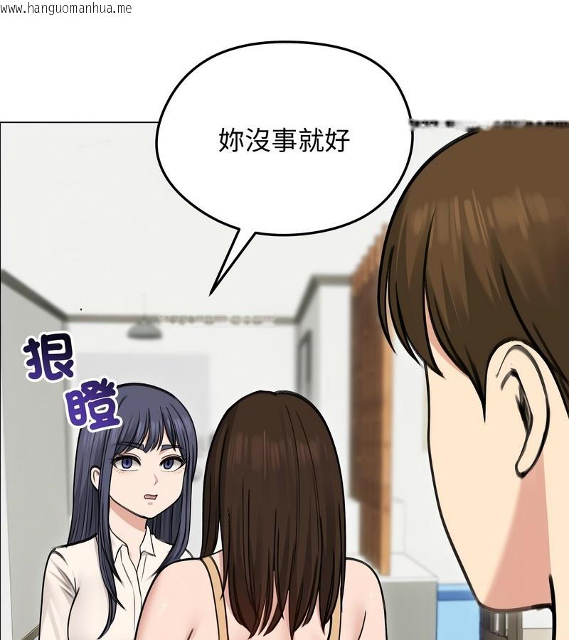 韩国漫画老婆卷款潜逃后韩漫_老婆卷款潜逃后-第29话在线免费阅读-韩国漫画-第74张图片