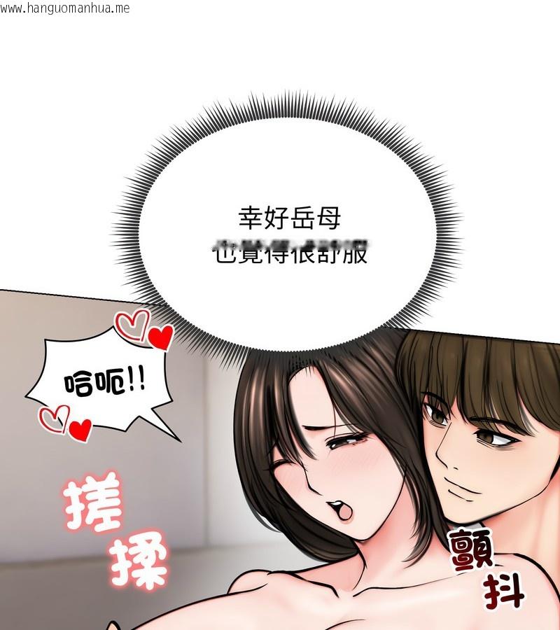 韩国漫画老婆卷款潜逃后韩漫_老婆卷款潜逃后-第10话在线免费阅读-韩国漫画-第102张图片