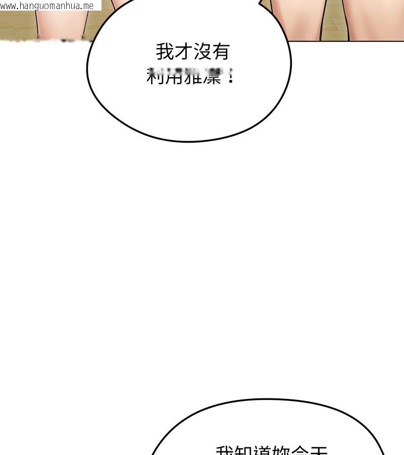 韩国漫画老婆卷款潜逃后韩漫_老婆卷款潜逃后-第47话在线免费阅读-韩国漫画-第31张图片