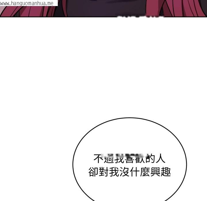 韩国漫画错位的星辰/今天也要加油韩漫_错位的星辰/今天也要加油-第35话在线免费阅读-韩国漫画-第85张图片