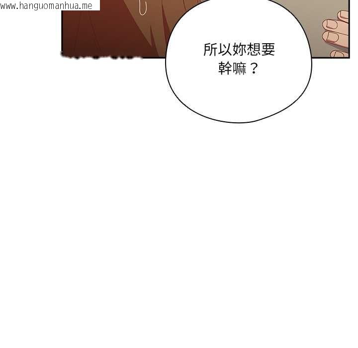 韩国漫画与众不同的兄妹/我家的掌上明珠韩漫_与众不同的兄妹/我家的掌上明珠-第35话在线免费阅读-韩国漫画-第99张图片