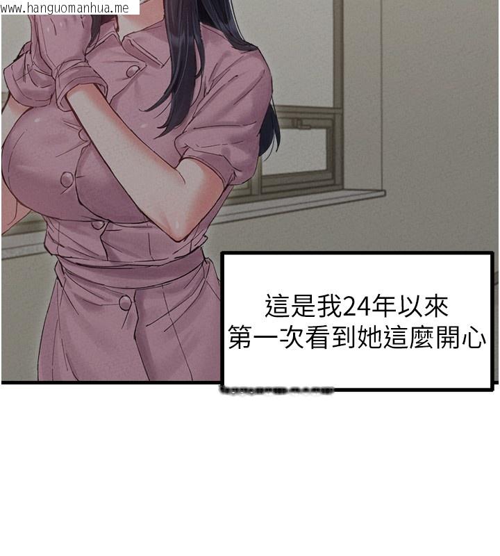 韩国漫画男人配额制韩漫_男人配额制-第36话-店长的惊人酒量在线免费阅读-韩国漫画-第27张图片