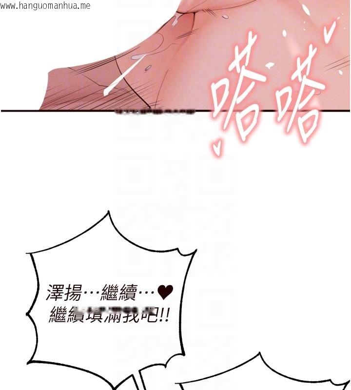 韩国漫画熟女自助餐韩漫_熟女自助餐-第77话-我同意这门婚事了在线免费阅读-韩国漫画-第37张图片