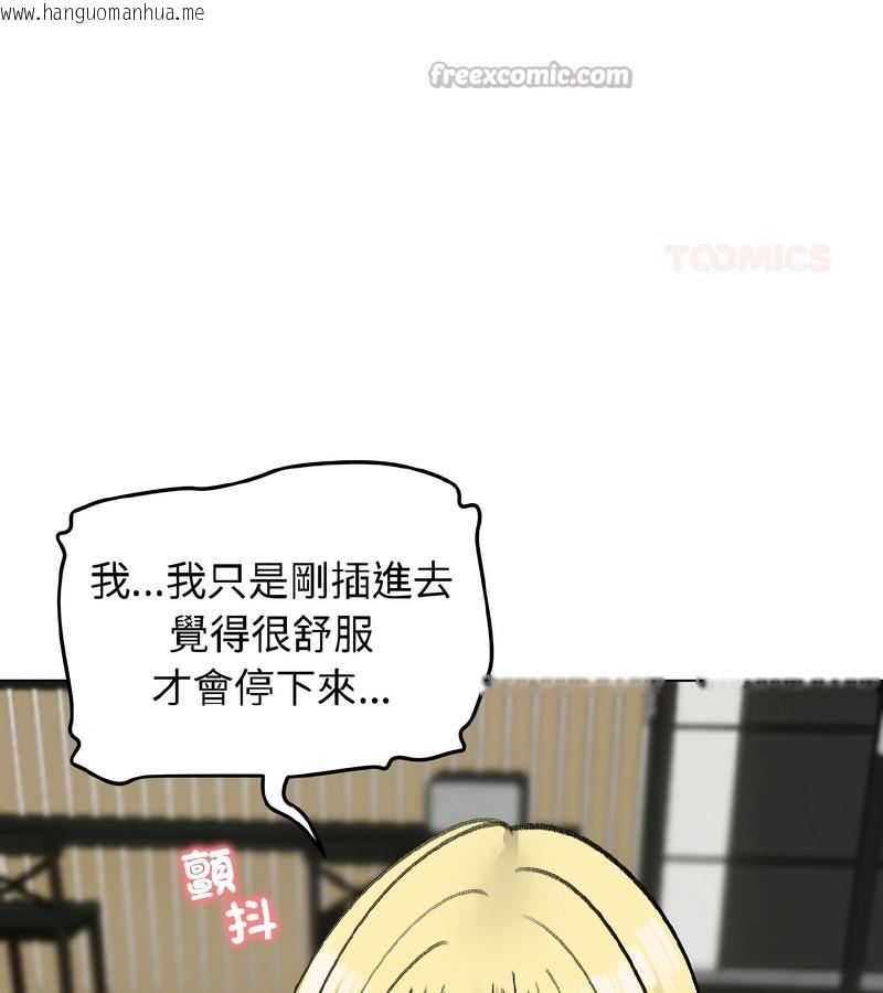 韩国漫画老婆卷款潜逃后韩漫_老婆卷款潜逃后-第39话在线免费阅读-韩国漫画-第84张图片