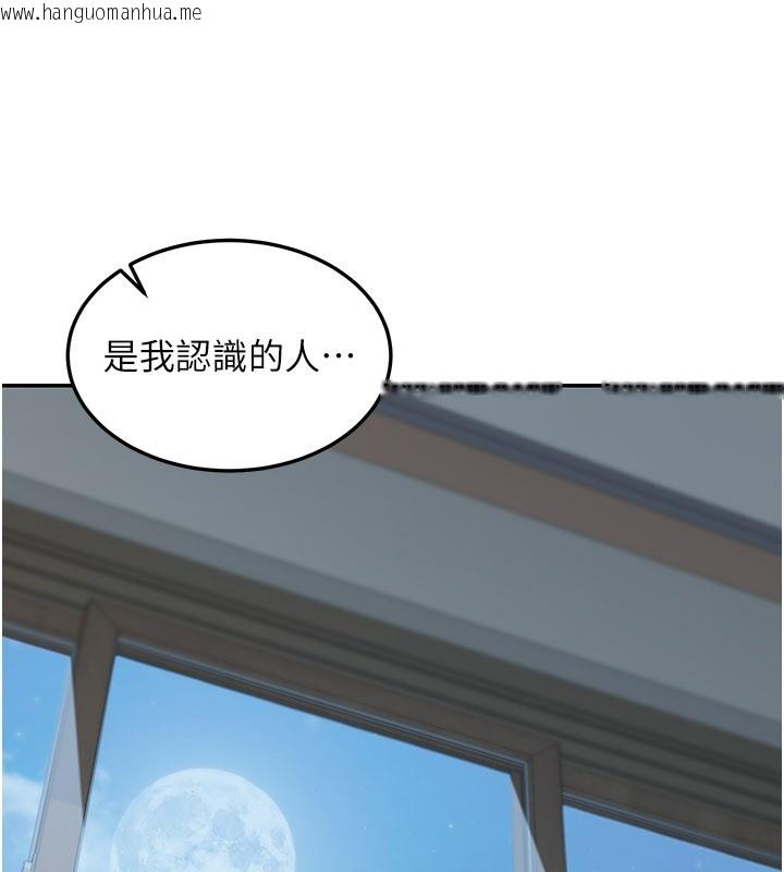 韩国漫画华尔街夜色韩漫_华尔街夜色-第12话-要我做什么都可以…在线免费阅读-韩国漫画-第99张图片
