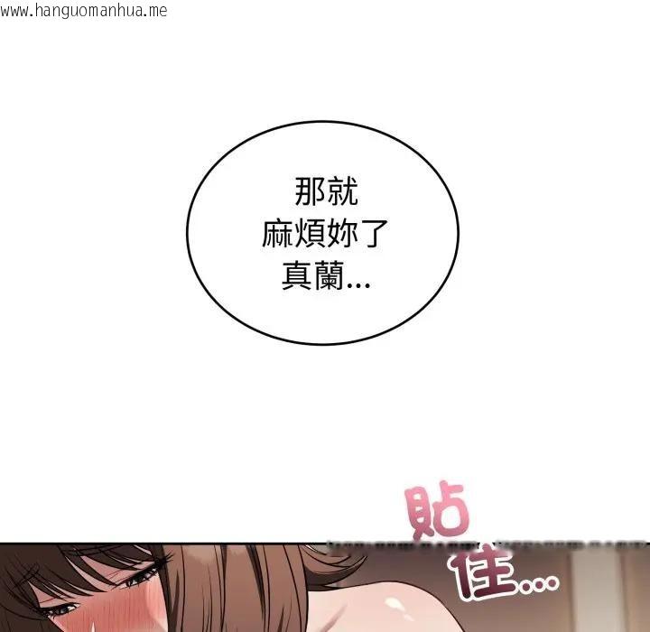 韩国漫画错位的星辰/今天也要加油韩漫_错位的星辰/今天也要加油-第33话在线免费阅读-韩国漫画-第55张图片